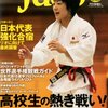 大舞台に縁がある人、ない人～元世界王者の浅見八瑠奈、五輪の畳に立てないまま引退