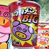 麺類大好き1166【セブン限定】ブタメンBIGに謎肉プラスでゴージャスに！