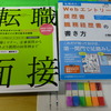 学校法人の総務事務職に応募　20190119