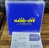 開かれる未知への扉