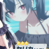 【ブルーアーカイブ】もうすぐアビドス復刻イベントですね！っていうお話【水着セリカ】