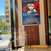 ミュージカル「レ・ミゼラブル」(2021/7/21昼公演)@帝国劇場