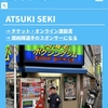 関純輝