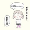 子どもって謎の会話をしだしませんか？　後編