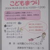 イベントのお知らせ