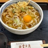 4月4日（金）愛宕庵という個人営業のうどん専門店