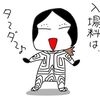 須賀川の、円谷英二ミュージアムへ。