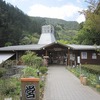 さわらびの湯（埼玉県飯能市）