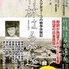 【重要・緊急拡散】韓国人による日本人強姦虐殺の真実が書かれた名著「竹林はるか遠く」ついに日本語版発売へ!!!!【全国民必読書】 日本人は戦争犯罪の加害者でなく、被害者である!!!!! 在米韓国人のロビー活動も虚しく、全世界に真実の歴史が知れ渡る結果に!!!!!