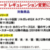 2019年9月23日(月)～供養～