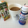 本日のドリンク