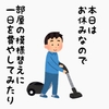 44才アラフォー男の健康取り組みと日々の日常日記136日目