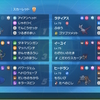 SV S18 最終73位 レート2123 ザシガッサ