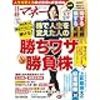 資産形成・投資初心者がまずすべきこと【環境をつくるべし】