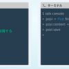 Railsの学習(3日目)
