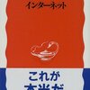 米国標準が世界標準なのはしょーがねーべ