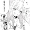 【着せ恋】まりんちゃん強い