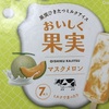 おいしく果実マスクメロン、キャンベルジャム第３弾