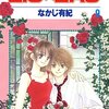 小学生レベルの恋の香りは、同じ道を共に進むブロマンスの香りに かき消される