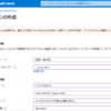 【Azure Logic Apps】ARM テンプレートを使ったリソースデプロイの仕組み