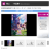 岡山県で劇場用再編集版『ウマ娘 プリティーダービー ROAD TO THE TOP』を1000円で見る方法