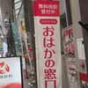 南部鉄器マン・おはかの窓口！
