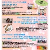 新年 初イベントは...