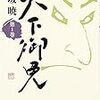 幸福」1980 - 皇帝のいない三月