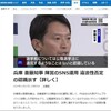 何も真相は明らかになっていない斎藤知事代理人の会見～「Ｎ国は反社会的カルト集団」に名誉棄損認めず