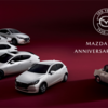 タイでもマツダ100周年特別記念車が発売開始、MAZDA2セダンの記念車が初登場。