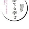 他人が羨ましい。そんなあなたは自分単位を手に入れろ