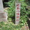 岡本八幡神社（東京都世田谷区）