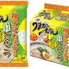 袋麺◆ハウス食品「うまかっちゃん柚子胡椒とんこつ」