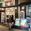 【御徒町】鶏白湯らーめん 鳥ぶし はハラルラーメンでしょう