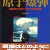 広島と長崎に原子爆弾が大裂するまで　一つの世界　1947.05.01