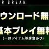 【2018】中年男性が選ぶ肩透かしゲーム5選