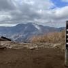 【明神ヶ岳・金時山登山】寒さに震えた山行でした（前編）