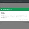 ブログのインデックス数が少なかったのでGoogle Search Consoleに登録した