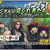 【KOF ALLSTAR】シルバーウィークイベントでカードを強化しよう