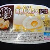 雪見だいふく 八天堂監修カスタードくりーむ味！コンビニや通販で買えるアイス商品