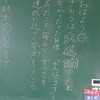 本日のかぎやっ子