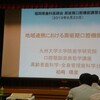 周術期口腔機能講習会／在宅歯科医療講習会（アドバンスコース）