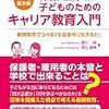 中学に向けて必要なこと