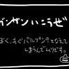 結局ドラクエ１１は結局おもしろいのか？どうなのか？