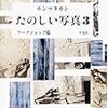 「時を超えるアート――美術の復興／復興の美術」