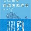 しずか【静か】、連想と鍛造