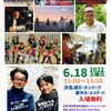 ＜めぐみ活動予定　6月15日〜＞