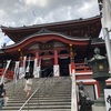 【御朱印】愛知県　大須観音（北野山真福寺宝生院）