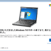 延長戦：2019年11月のWindows Update-Windows7