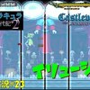 【悪魔城ドラキュラ リカード年代記２】＃23「本物どーれだ？」